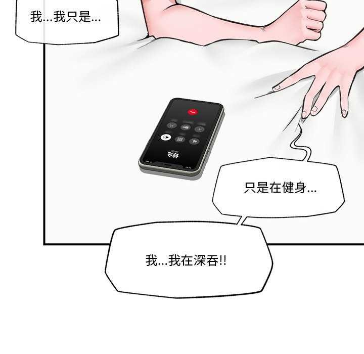 《催眠手機》漫画 第10話