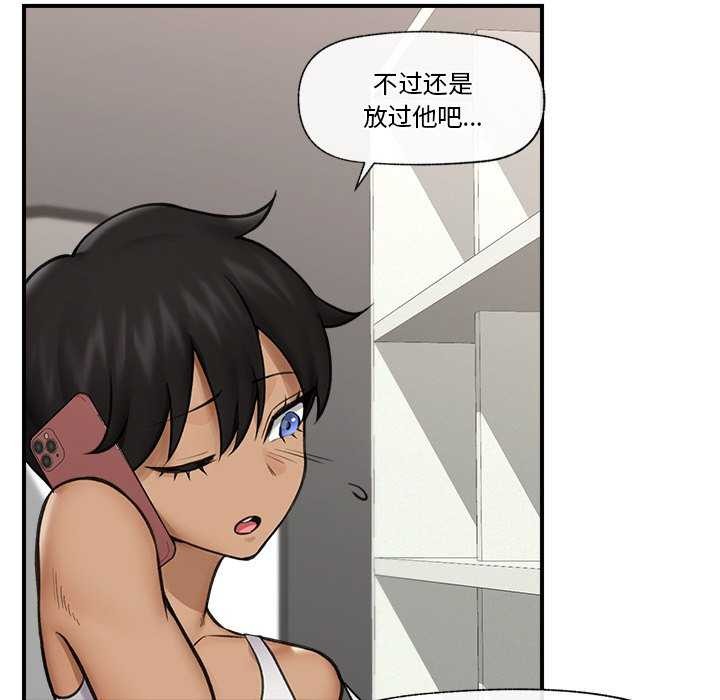 《催眠手機》漫画 第10話