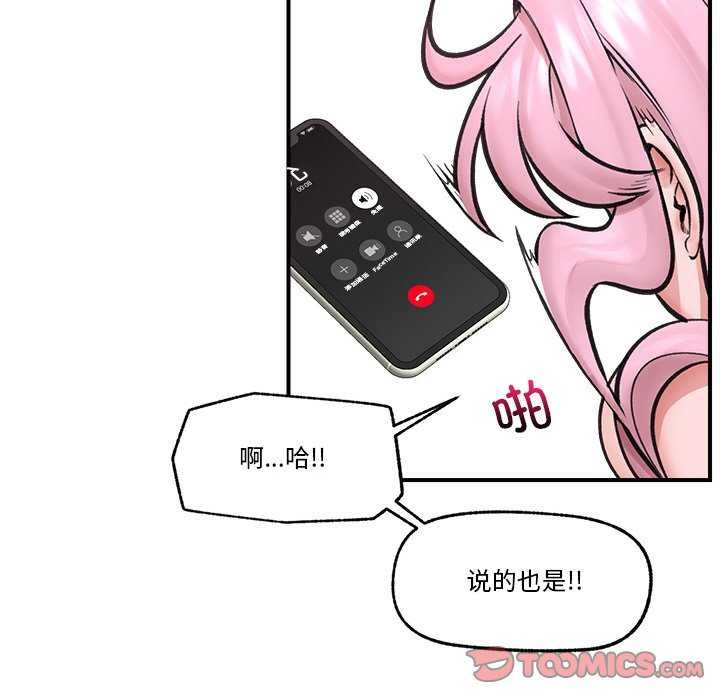 《催眠手機》漫画 第10話