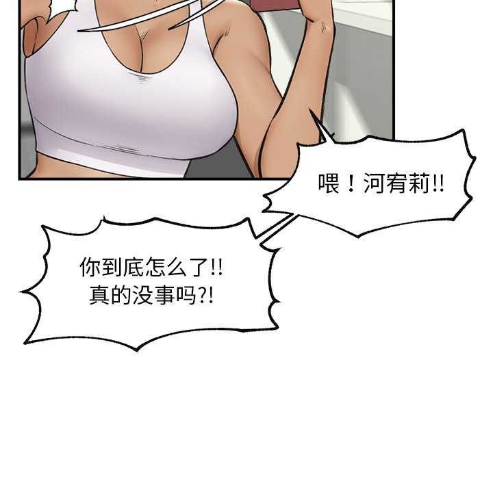 《催眠手機》漫画 第10話