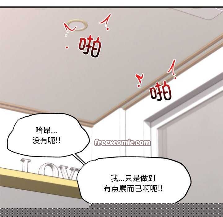 《催眠手機》漫画 第10話