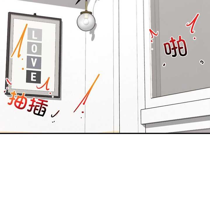 《催眠手機》漫画 第10話