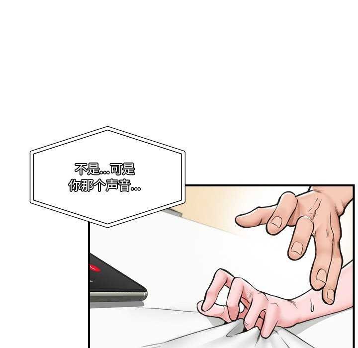 《催眠手機》漫画 第10話