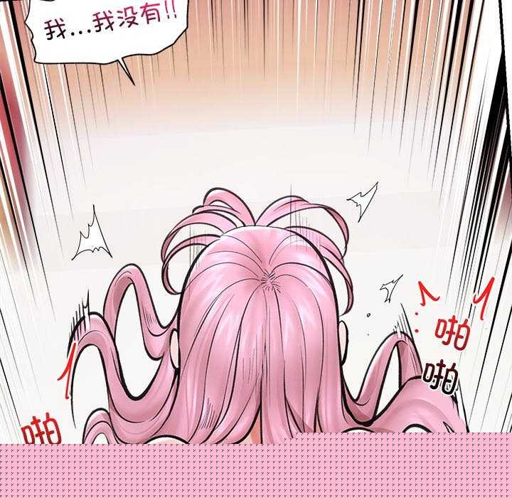 《催眠手機》漫画 第10話