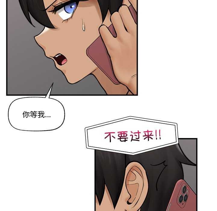 《催眠手機》漫画 第10話