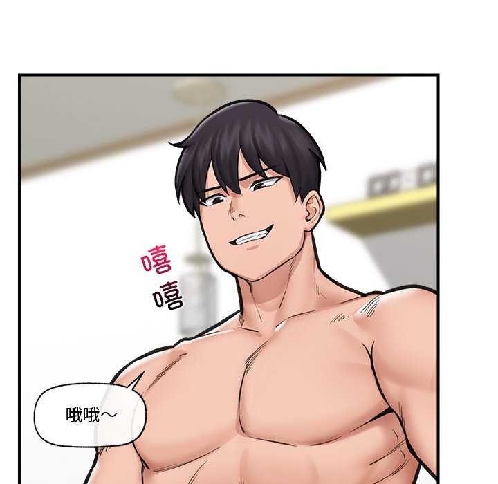 《催眠手機》漫画 第10話