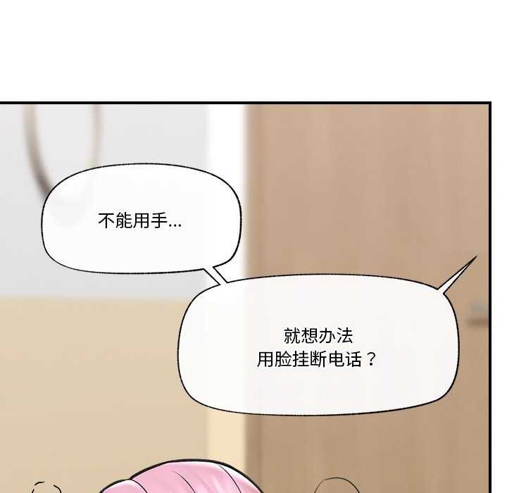 《催眠手機》漫画 第10話