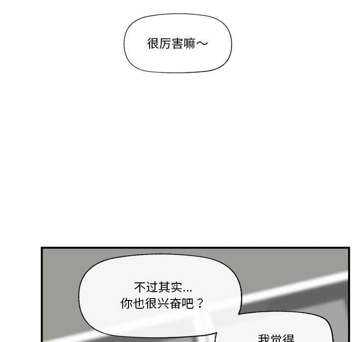 《催眠手機》漫画 第10話