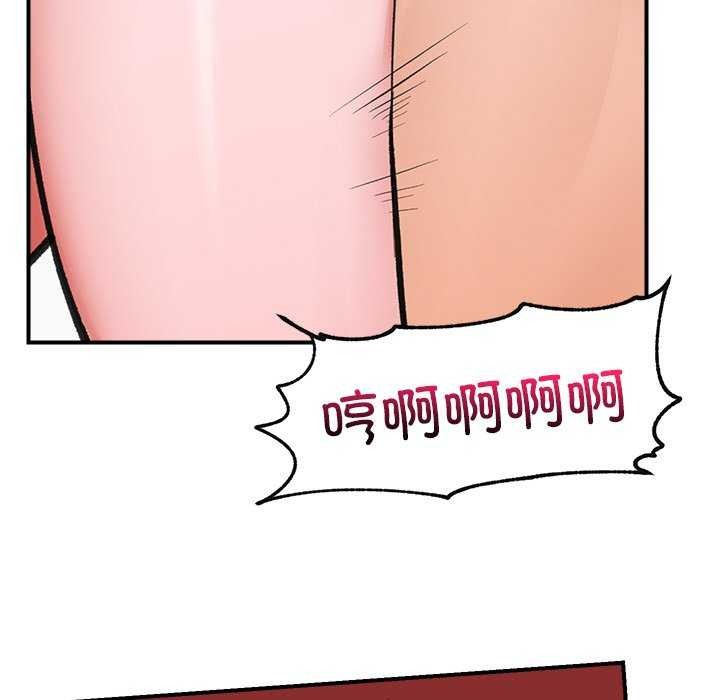 《催眠手機》漫画 第10話