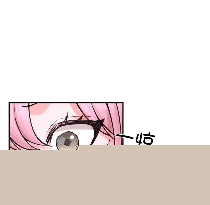 《催眠手機》漫画 第10話