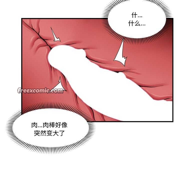 《催眠手機》漫画 第10話