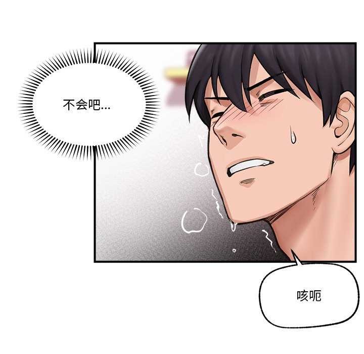 《催眠手機》漫画 第10話