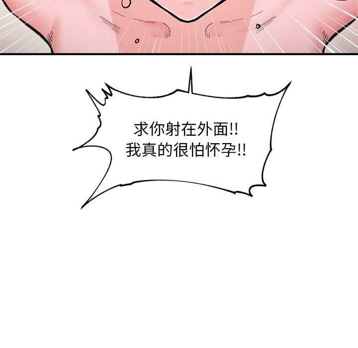 《催眠手機》漫画 第10話