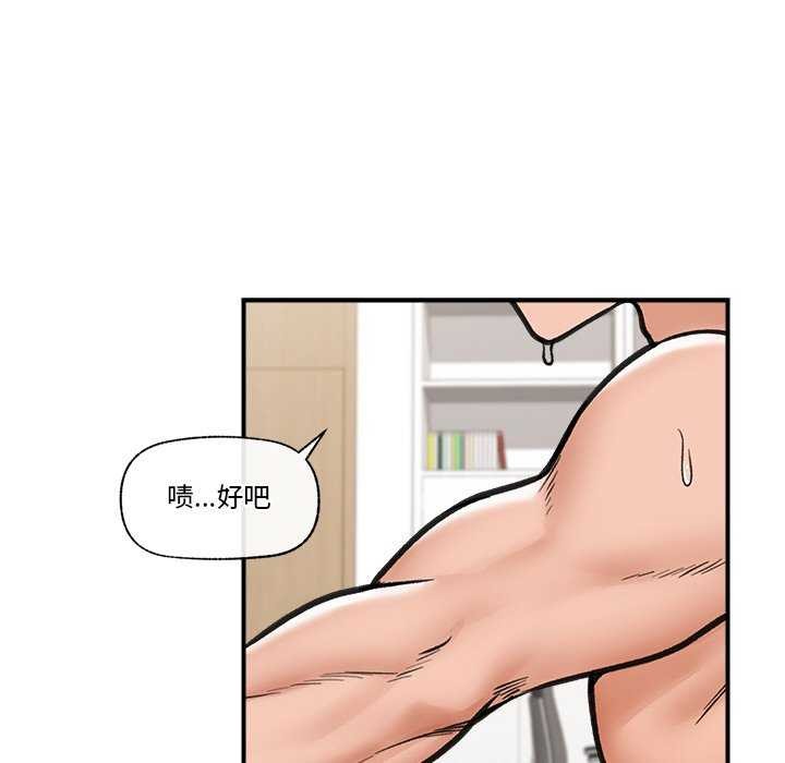 《催眠手機》漫画 第10話