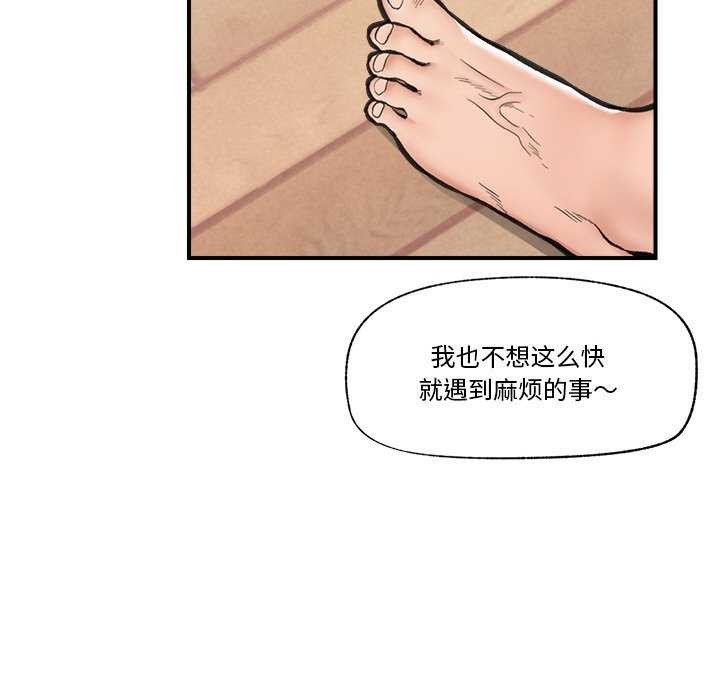 《催眠手機》漫画 第10話