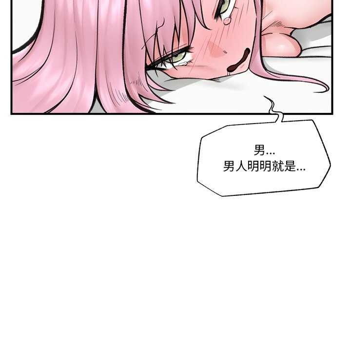 《催眠手機》漫画 第10話