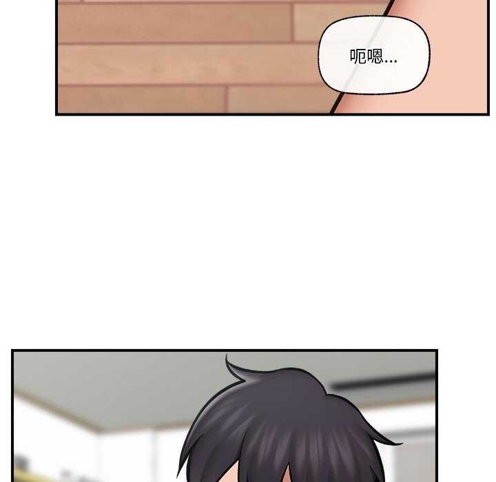 《催眠手機》漫画 第10話