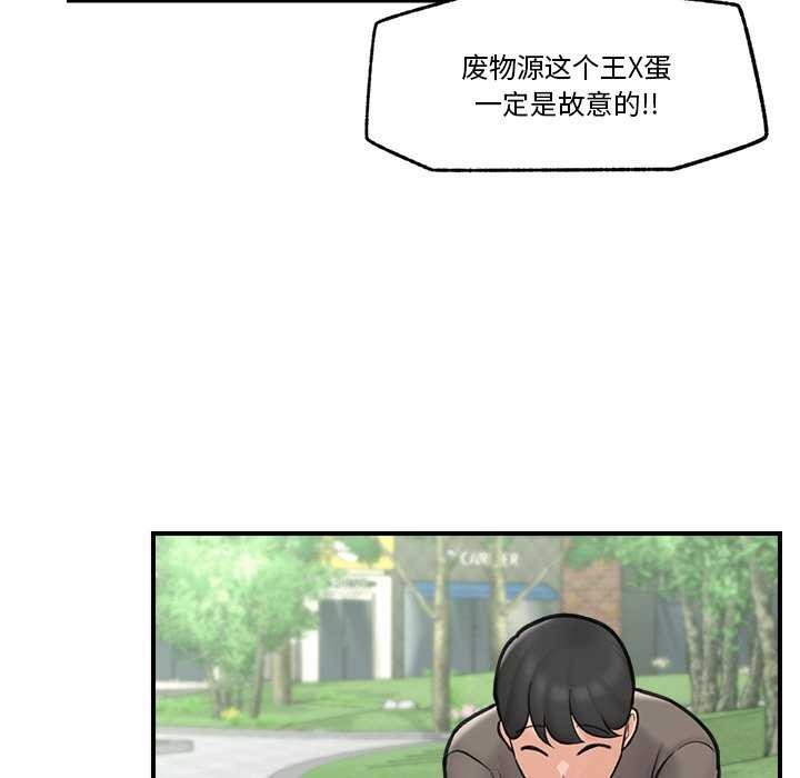 《催眠手機》漫画 第10話