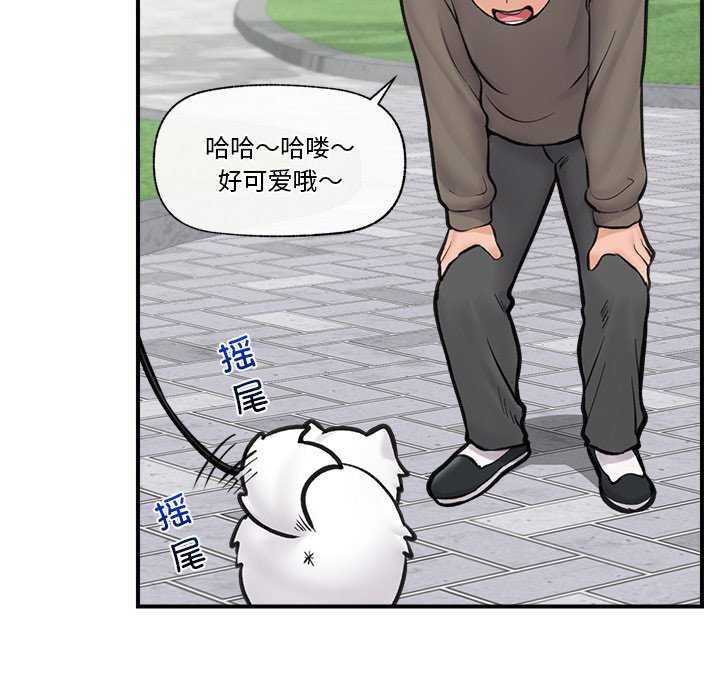 《催眠手機》漫画 第10話