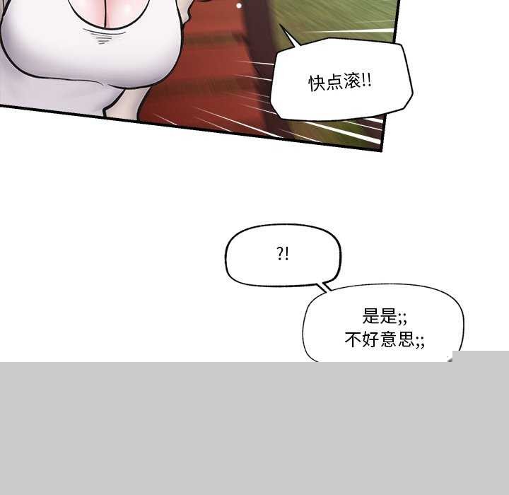 《催眠手機》漫画 第10話