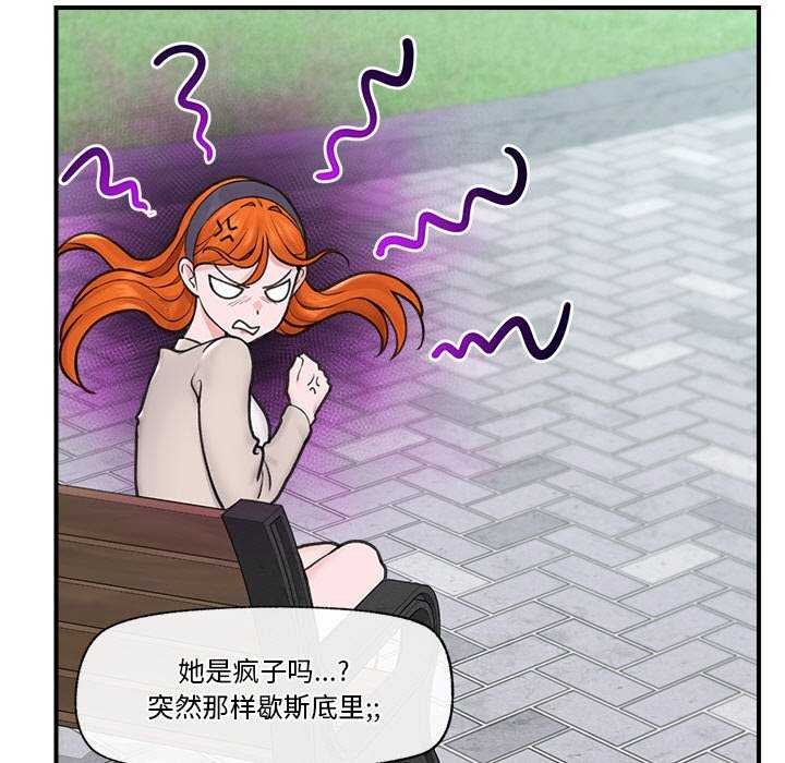 《催眠手機》漫画 第10話