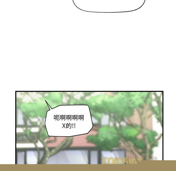 《催眠手機》漫画 第10話