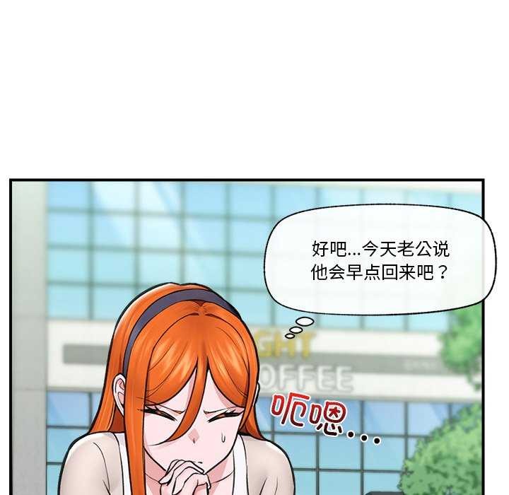 《催眠手機》漫画 第10話