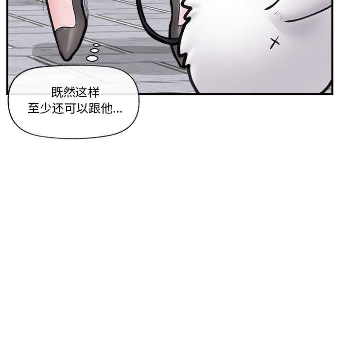 《催眠手機》漫画 第10話