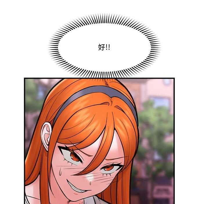 《催眠手機》漫画 第10話
