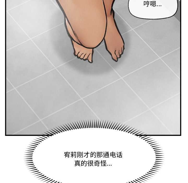 《催眠手機》漫画 第10話