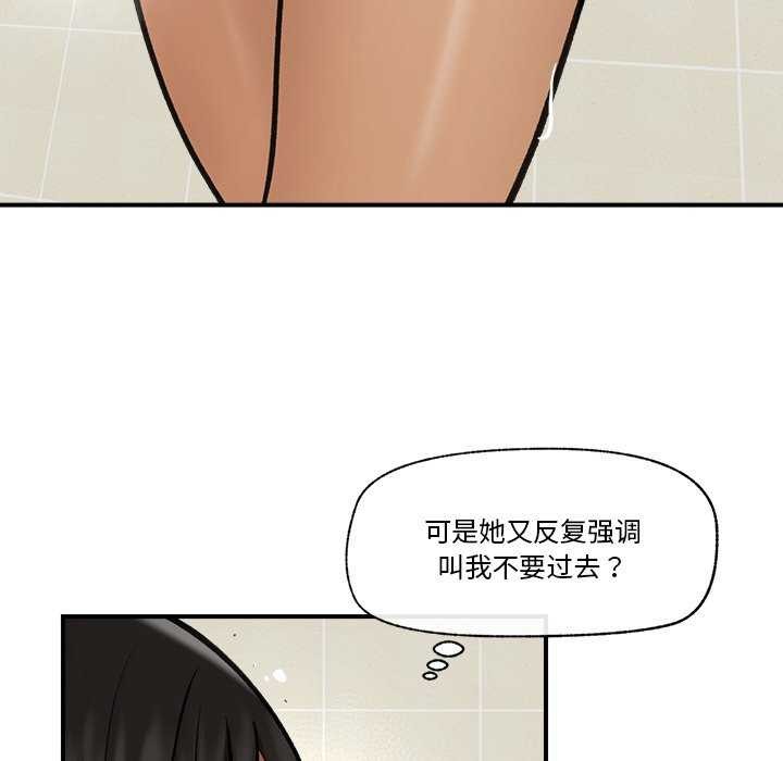 《催眠手機》漫画 第10話
