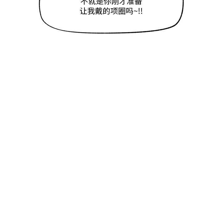 《催眠手機》漫画 第10話
