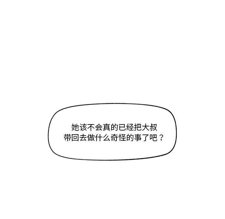 《催眠手機》漫画 第10話