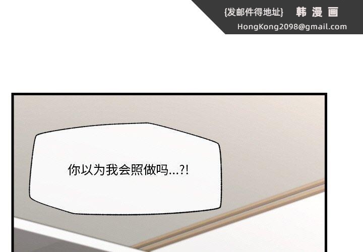《催眠手機》漫画 第11話