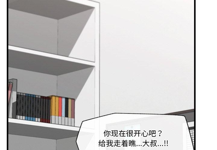 《催眠手機》漫画 第11話