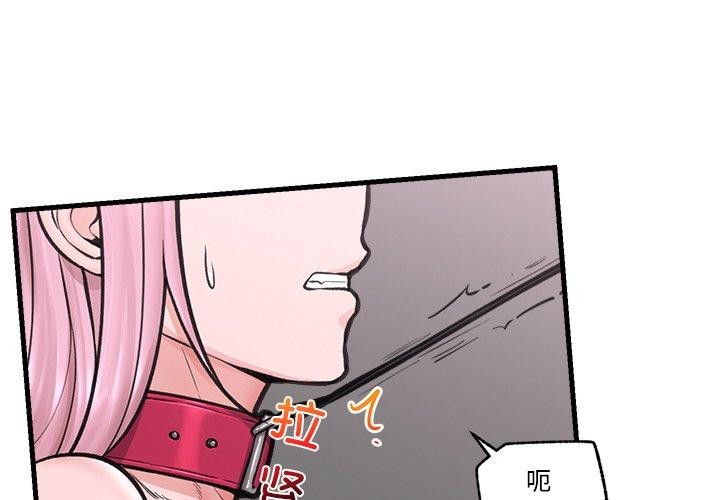 《催眠手機》漫画 第11話