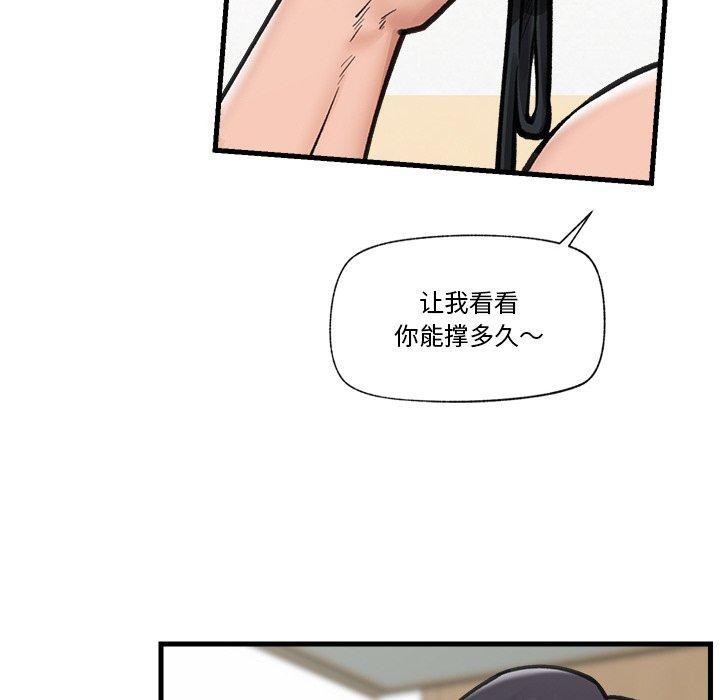 《催眠手機》漫画 第11話