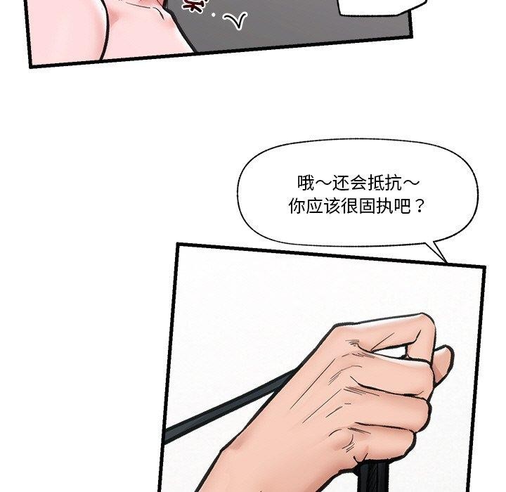 《催眠手機》漫画 第11話