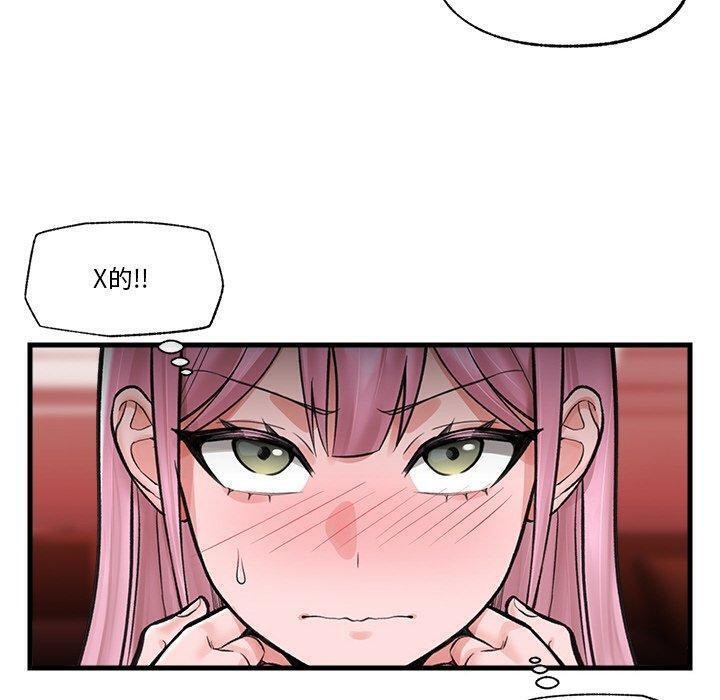 《催眠手機》漫画 第11話