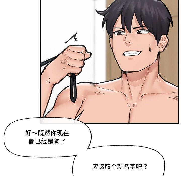《催眠手機》漫画 第11話