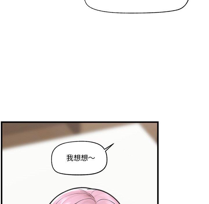 《催眠手機》漫画 第11話