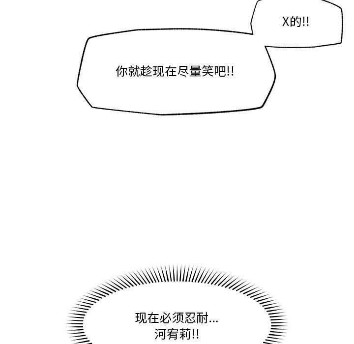 《催眠手機》漫画 第11話