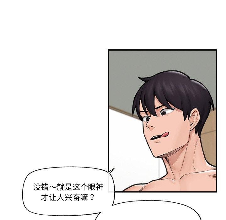 《催眠手機》漫画 第11話