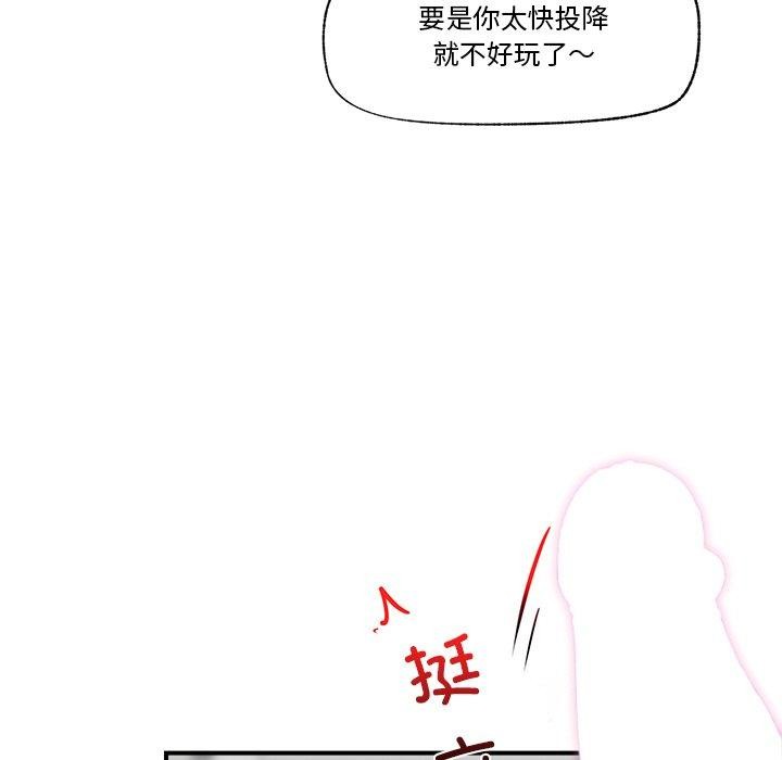 《催眠手機》漫画 第11話