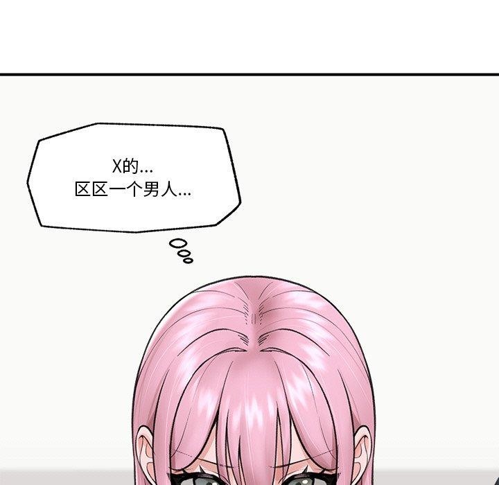 《催眠手機》漫画 第11話