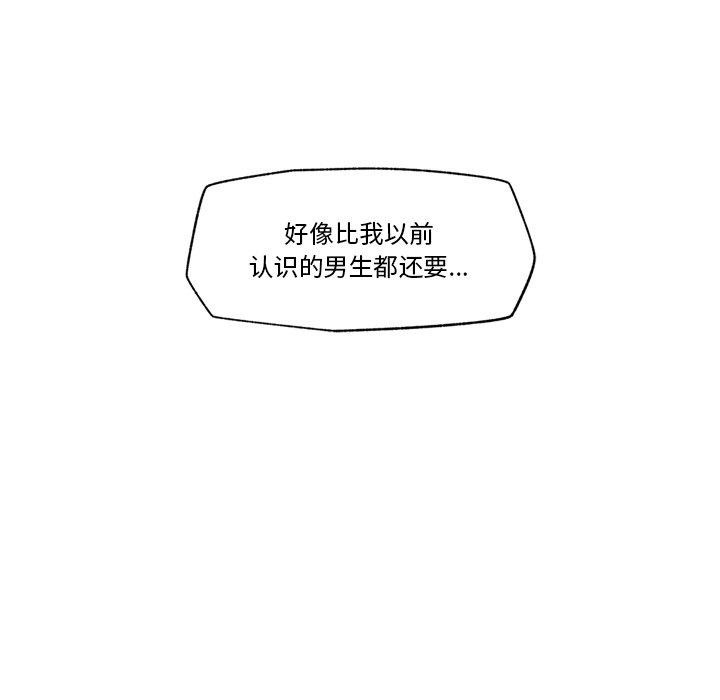 《催眠手機》漫画 第11話