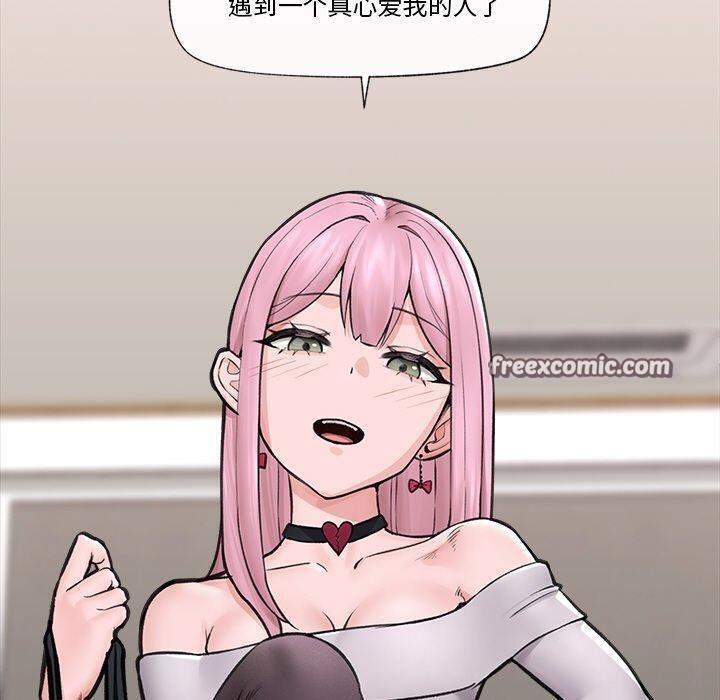 《催眠手機》漫画 第11話