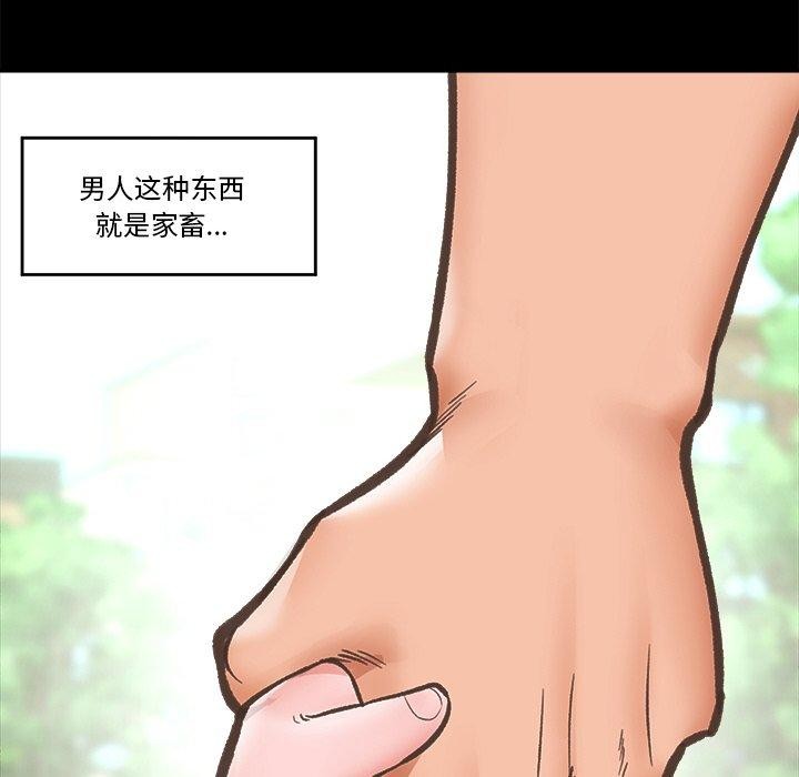 《催眠手機》漫画 第11話