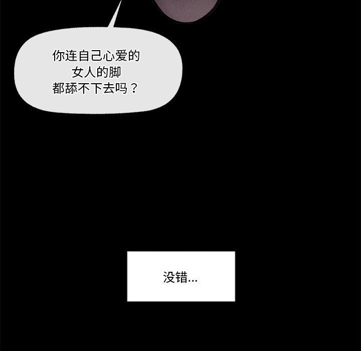 《催眠手機》漫画 第11話