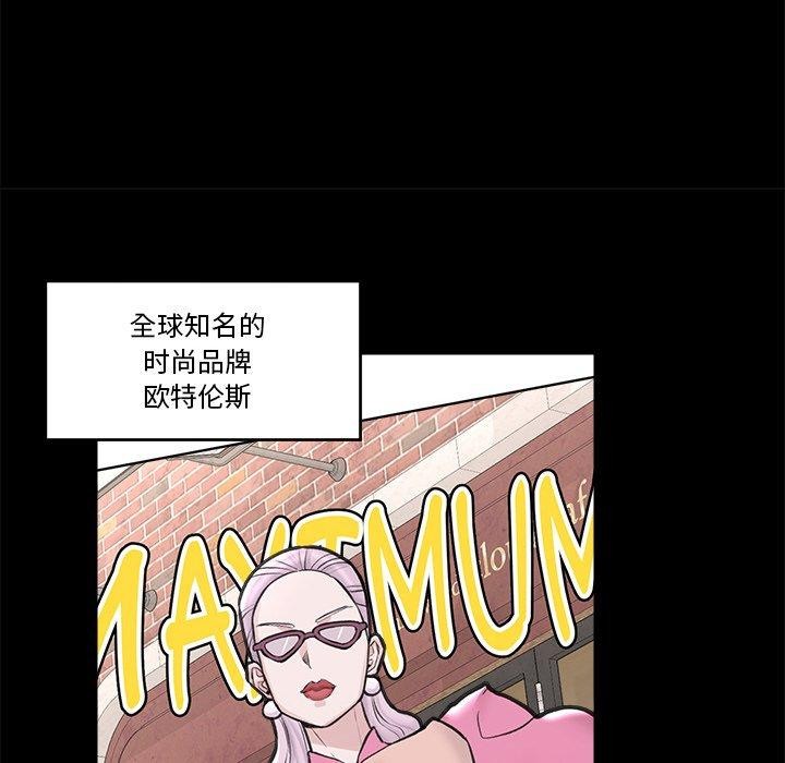 《催眠手機》漫画 第11話